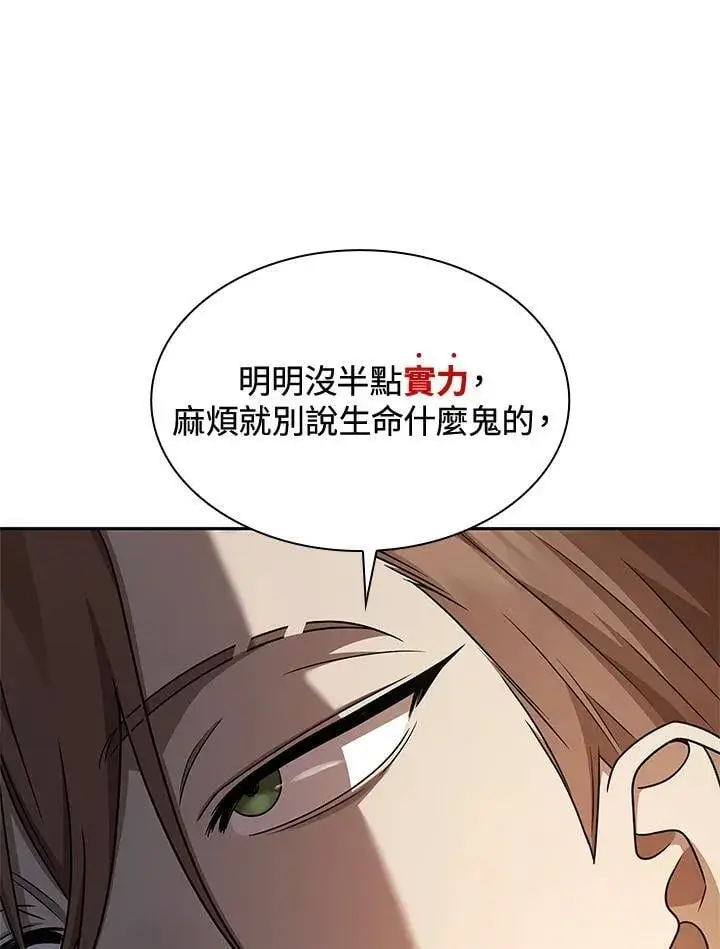 漫画《无限魔法师》第44话第136张图