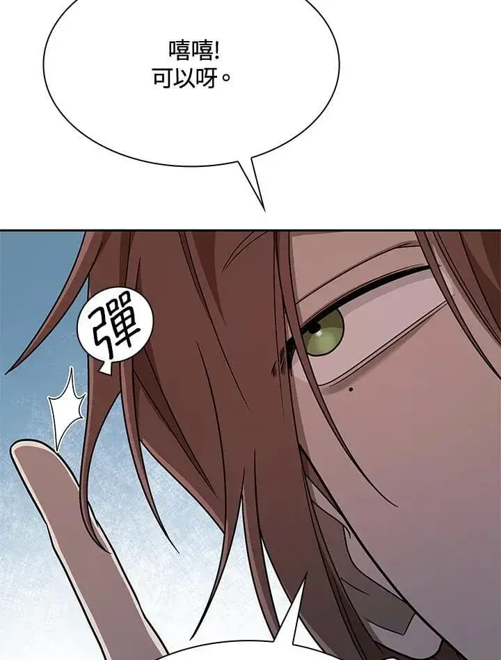 漫画《无限魔法师》第44话第140张图