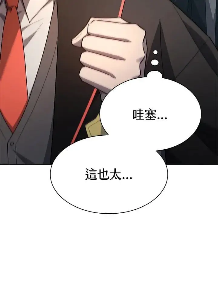 漫画《无限魔法师》第44话第143张图