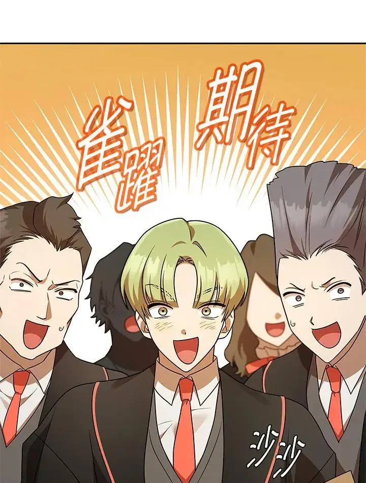 漫画《无限魔法师》第44话第144张图