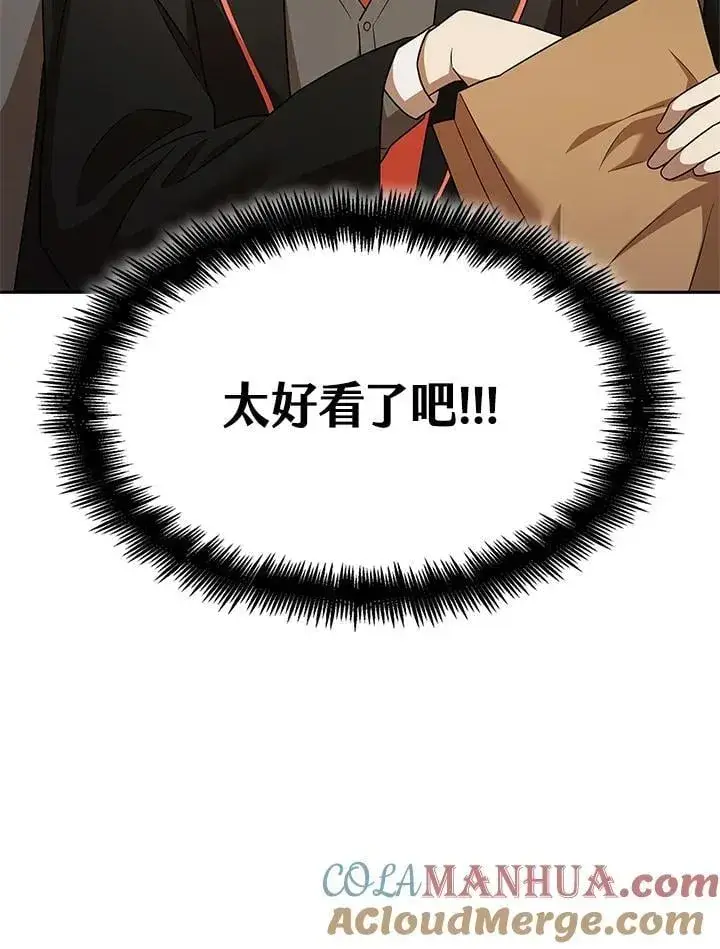 漫画《无限魔法师》第44话第145张图