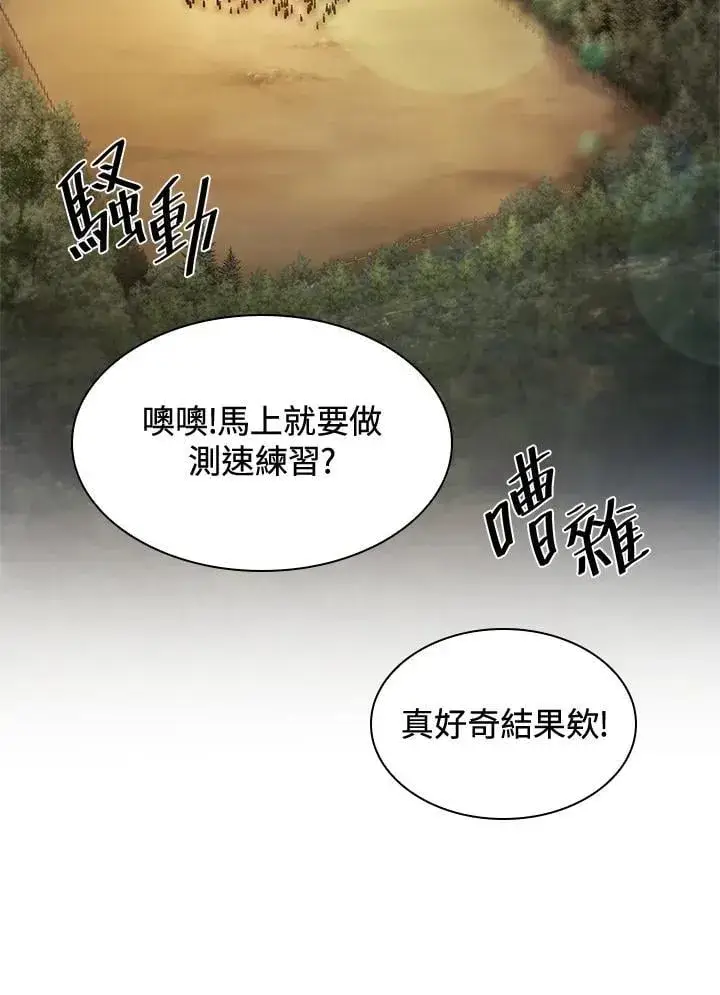 漫画《无限魔法师》第44话第15张图