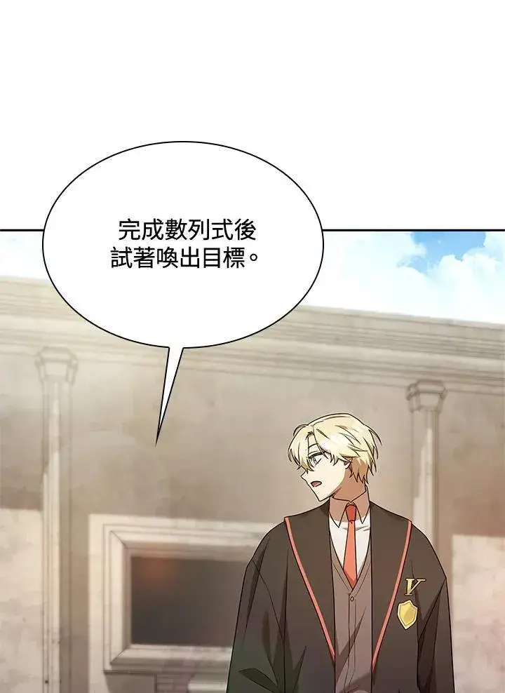漫画《无限魔法师》第44话第16张图