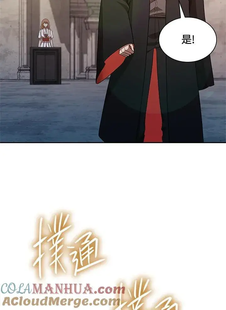 漫画《无限魔法师》第44话第17张图