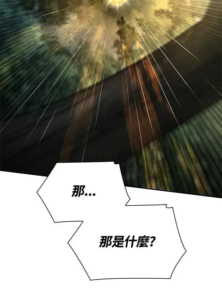 漫画《无限魔法师》第44话第2张图