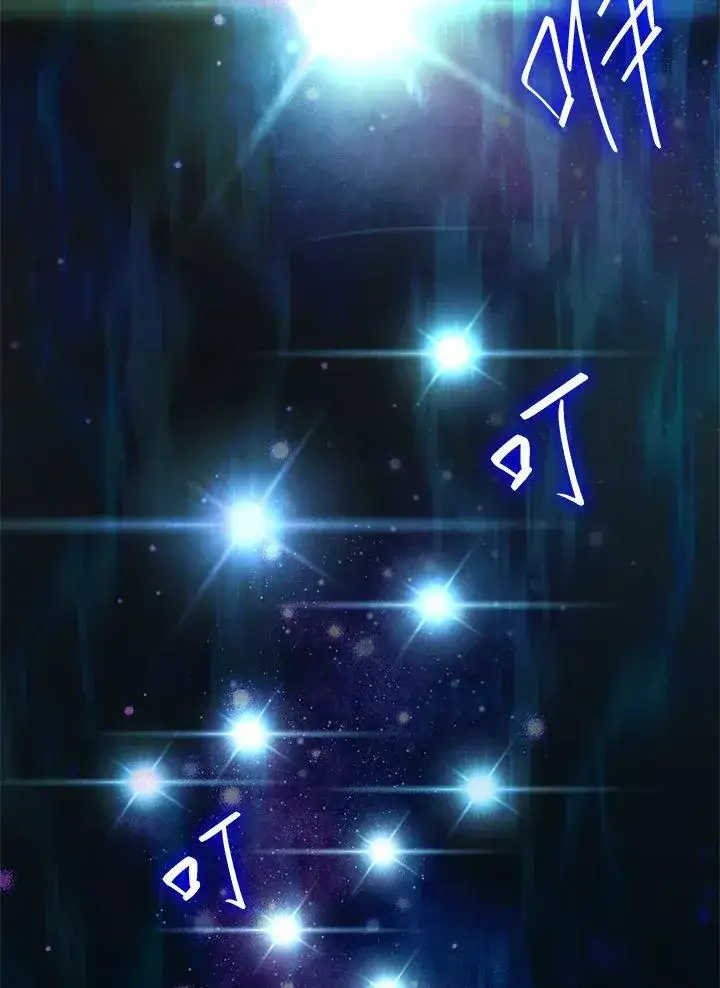 漫画《无限魔法师》第44话第20张图