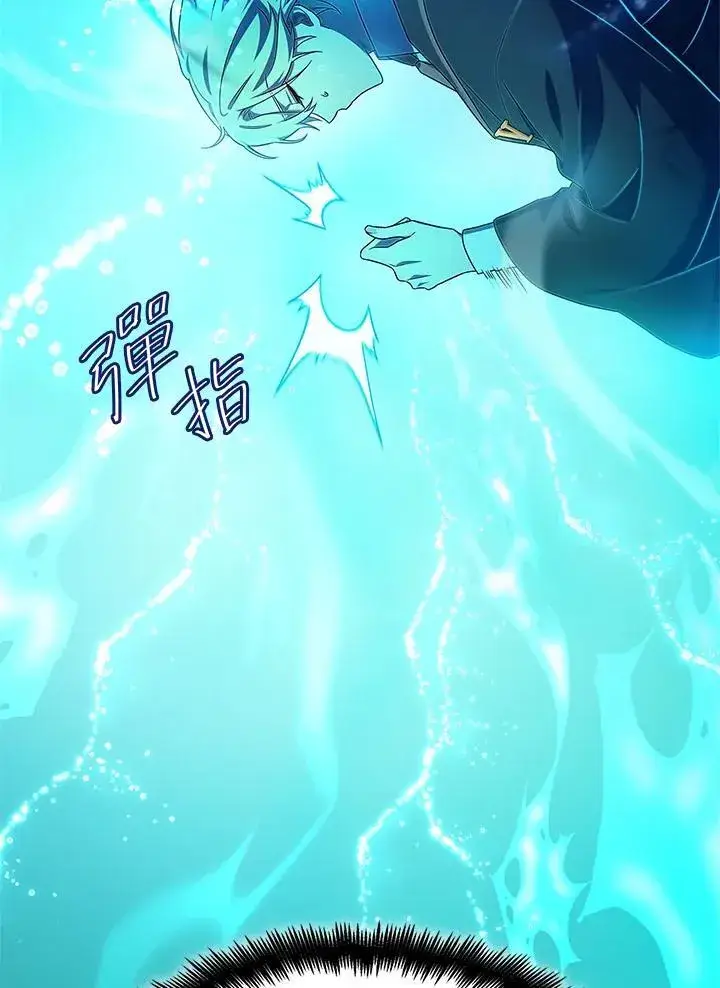 漫画《无限魔法师》第44话第23张图
