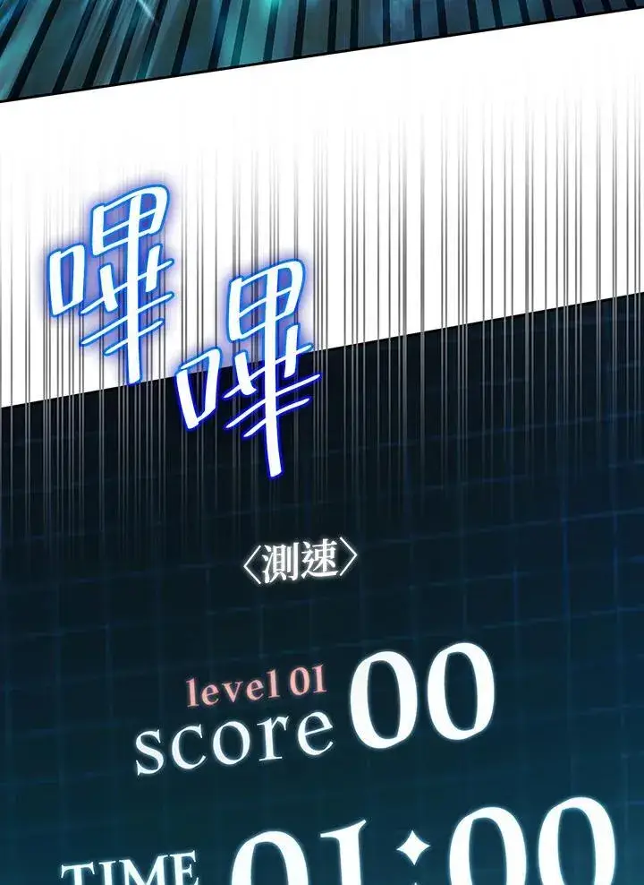 漫画《无限魔法师》第44话第26张图