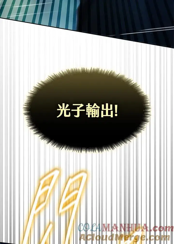 漫画《无限魔法师》第44话第33张图