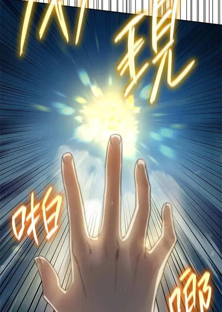 漫画《无限魔法师》第44话第34张图