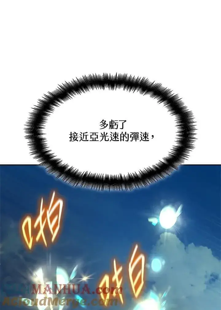 漫画《无限魔法师》第44话第37张图