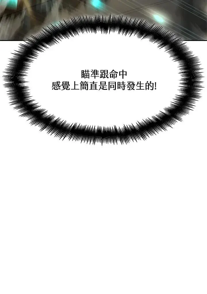 漫画《无限魔法师》第44话第39张图