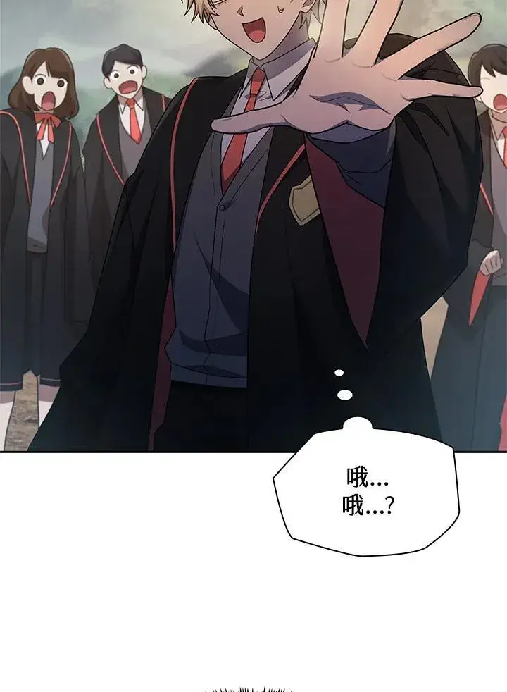 漫画《无限魔法师》第44话第4张图