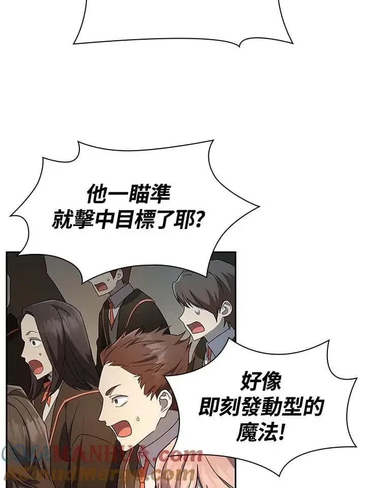 漫画《无限魔法师》第44话第41张图