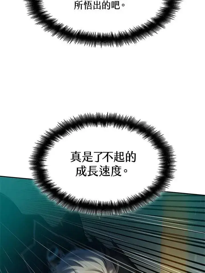 漫画《无限魔法师》第44话第46张图