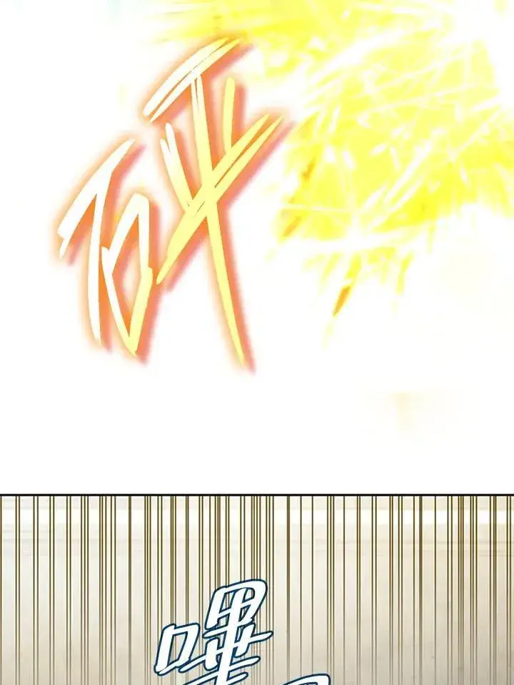 漫画《无限魔法师》第44话第50张图