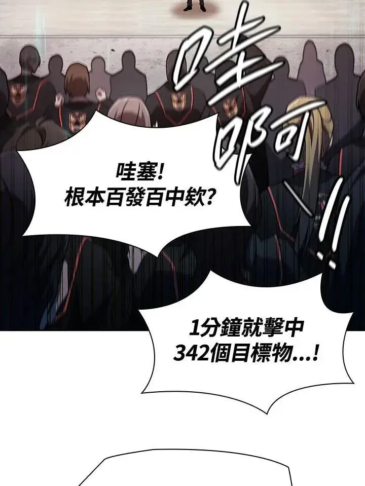 漫画《无限魔法师》第44话第52张图