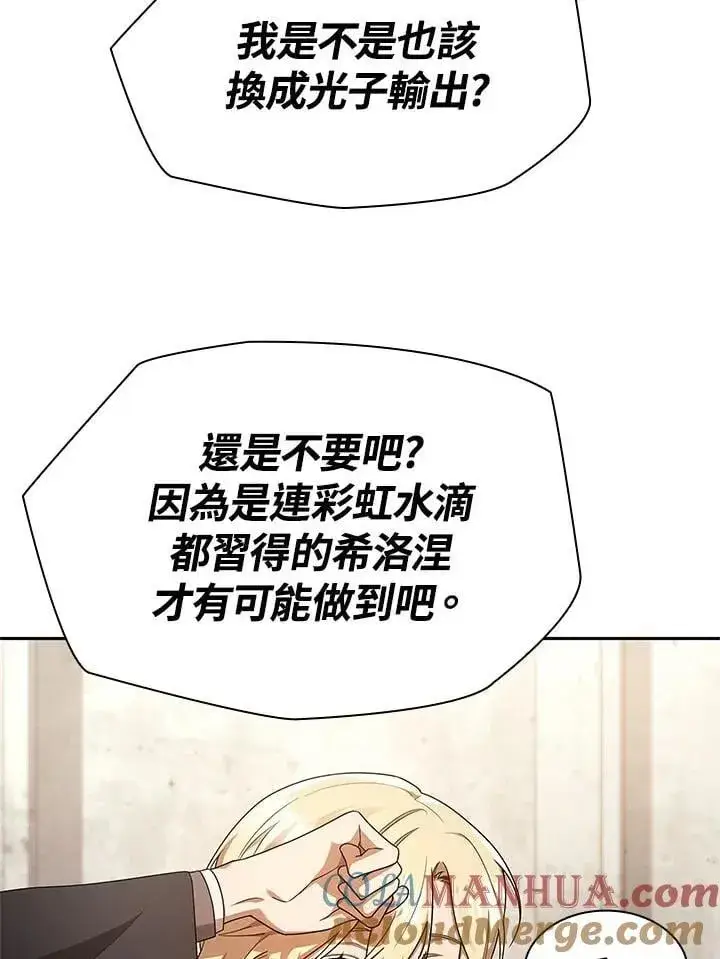 漫画《无限魔法师》第44话第53张图