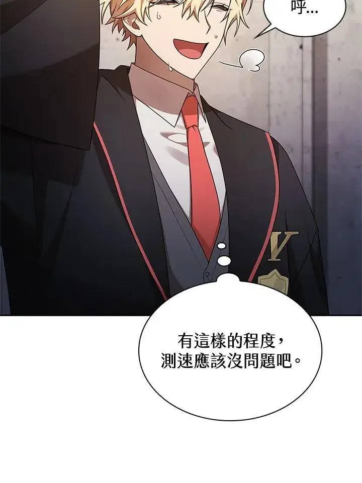 漫画《无限魔法师》第44话第54张图