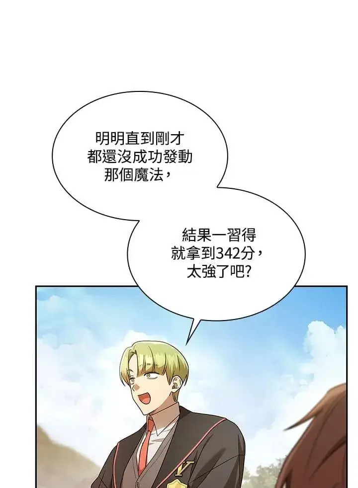 漫画《无限魔法师》第44话第55张图
