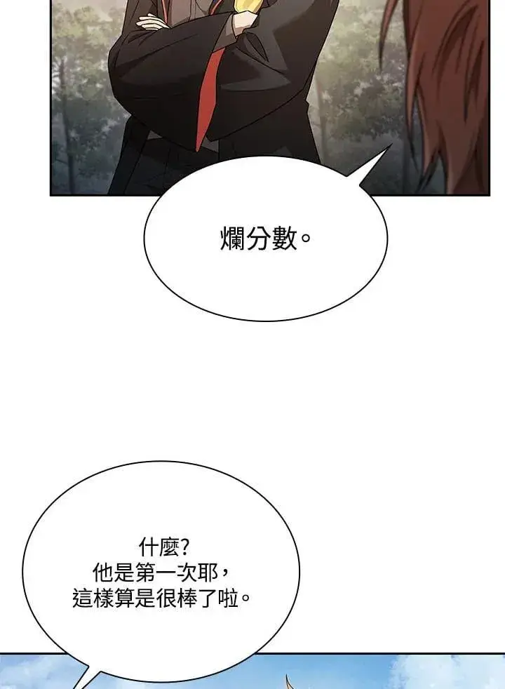 漫画《无限魔法师》第44话第56张图