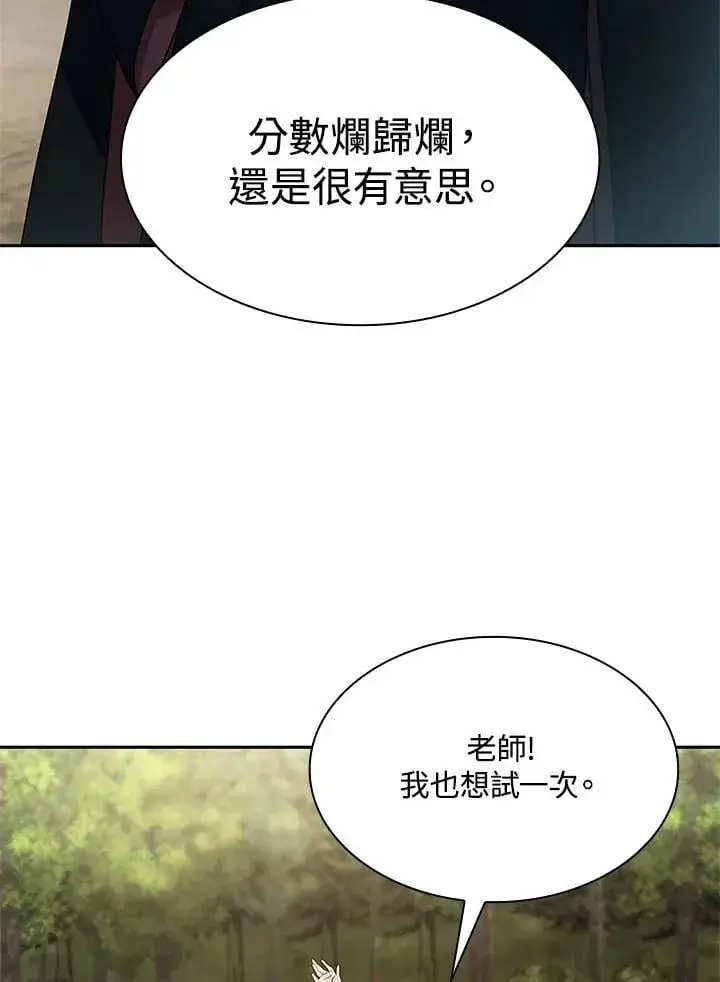 漫画《无限魔法师》第44话第58张图
