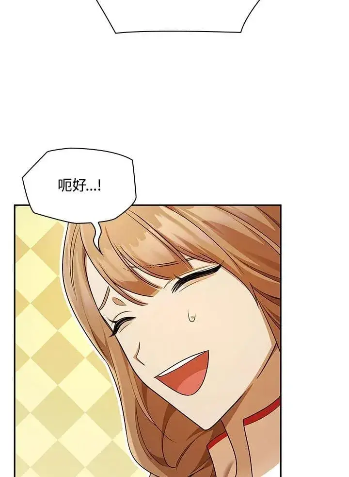 漫画《无限魔法师》第44话第60张图