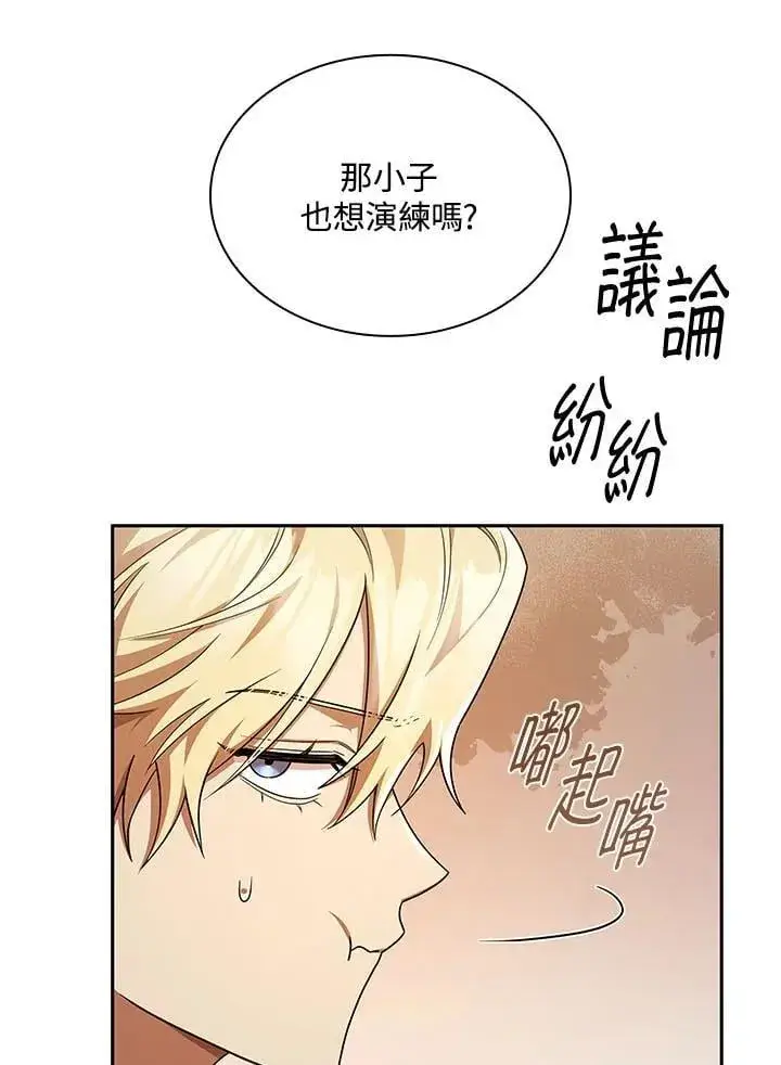 漫画《无限魔法师》第44话第63张图