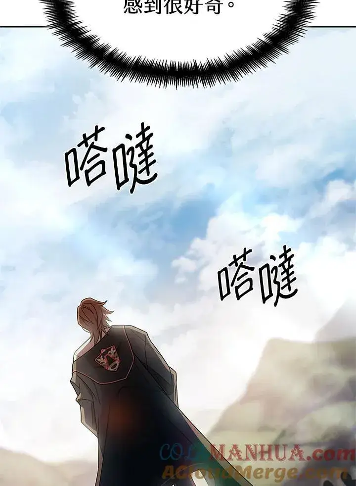 漫画《无限魔法师》第44话第65张图