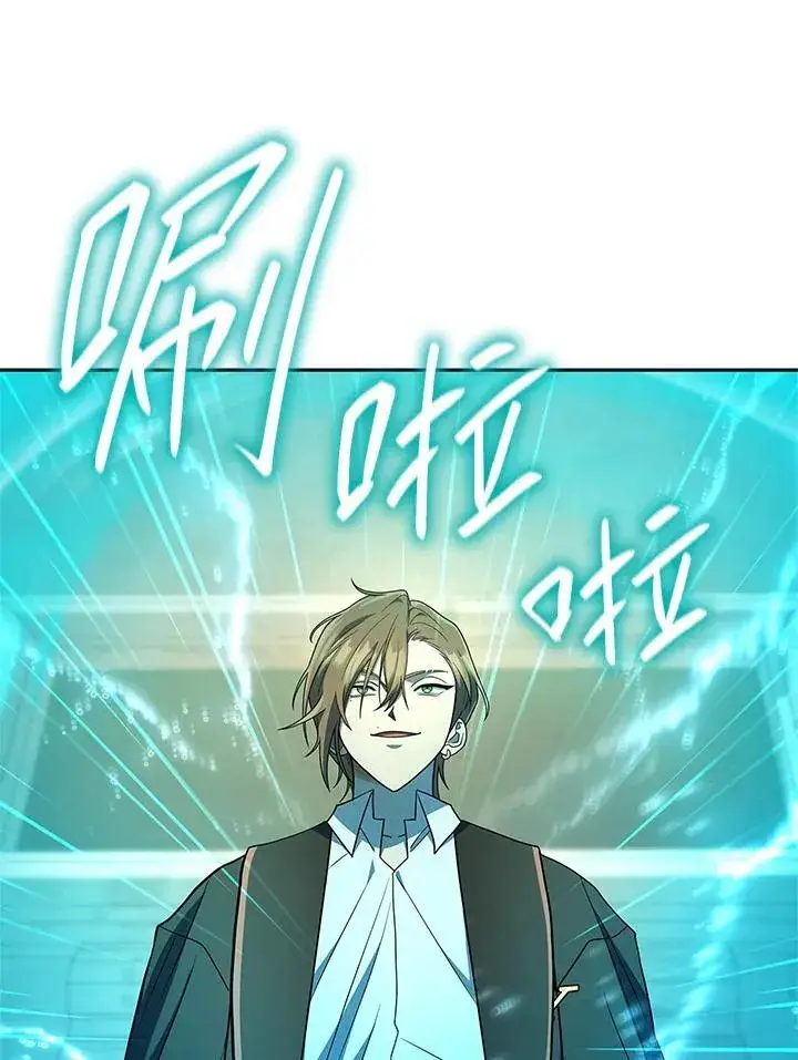 漫画《无限魔法师》第44话第68张图