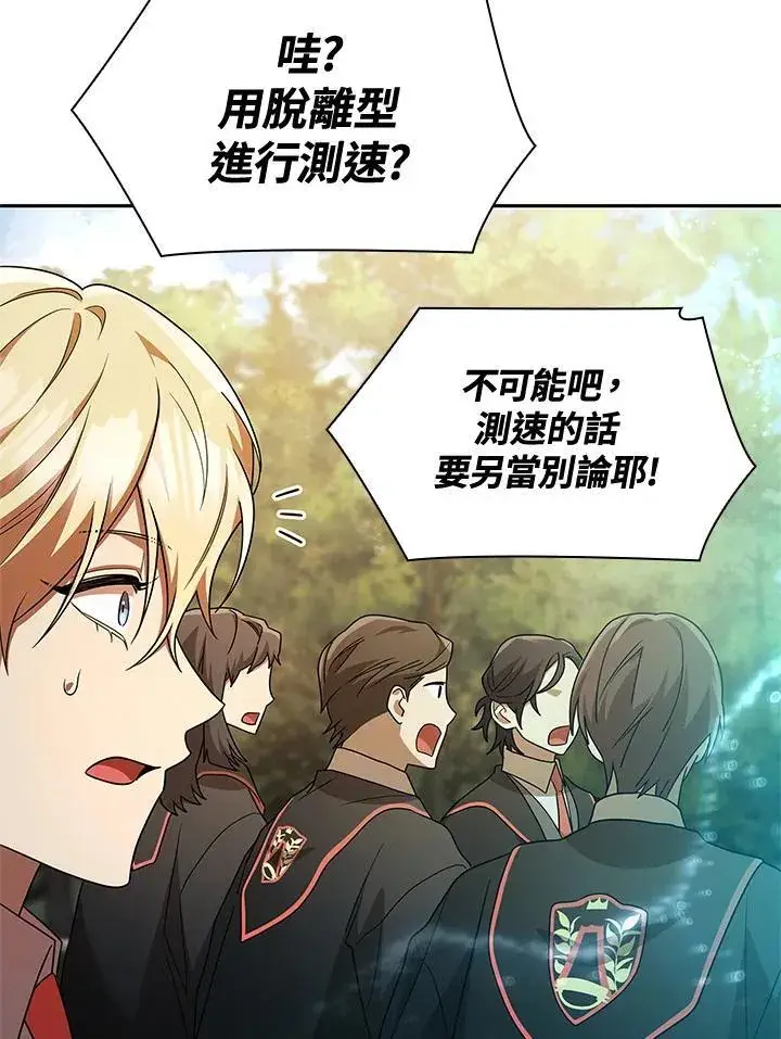 漫画《无限魔法师》第44话第72张图