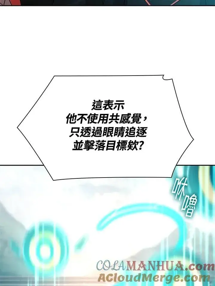 漫画《无限魔法师》第44话第73张图