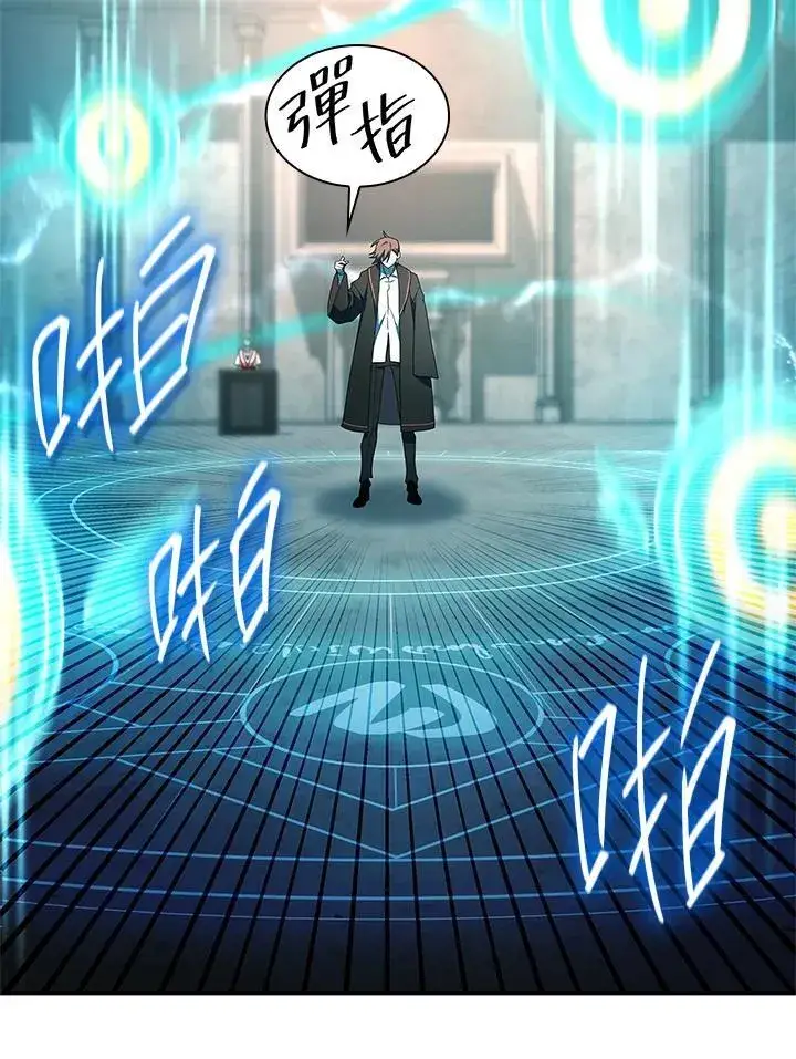 漫画《无限魔法师》第44话第74张图