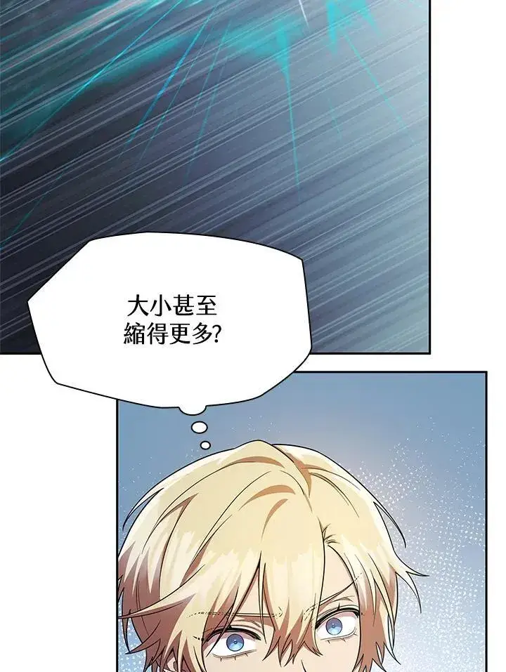 漫画《无限魔法师》第44话第76张图