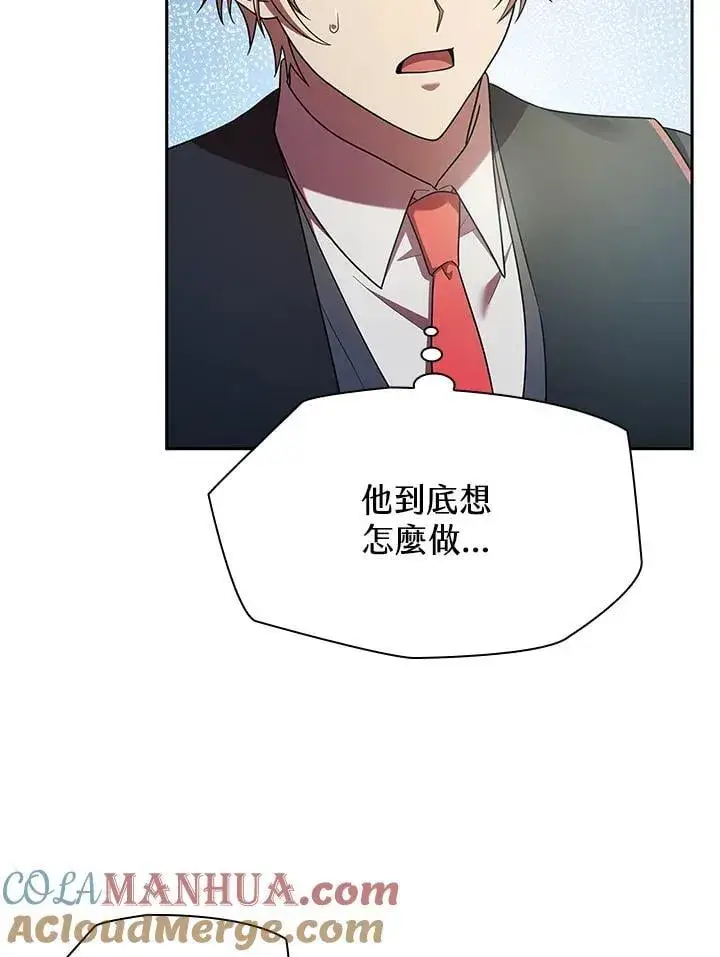 漫画《无限魔法师》第44话第77张图