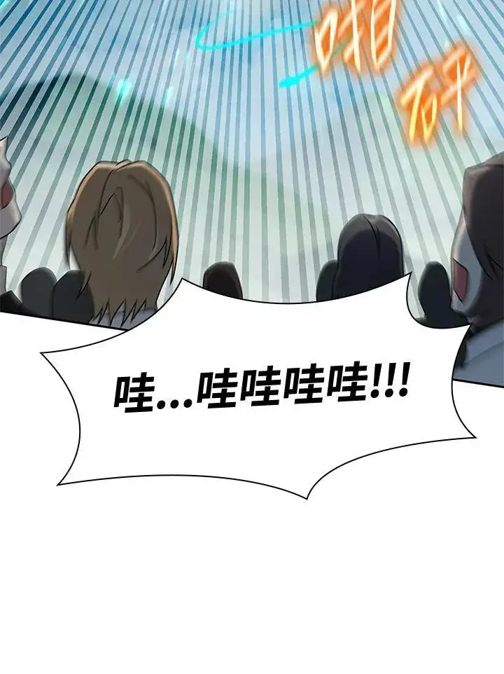 漫画《无限魔法师》第44话第82张图