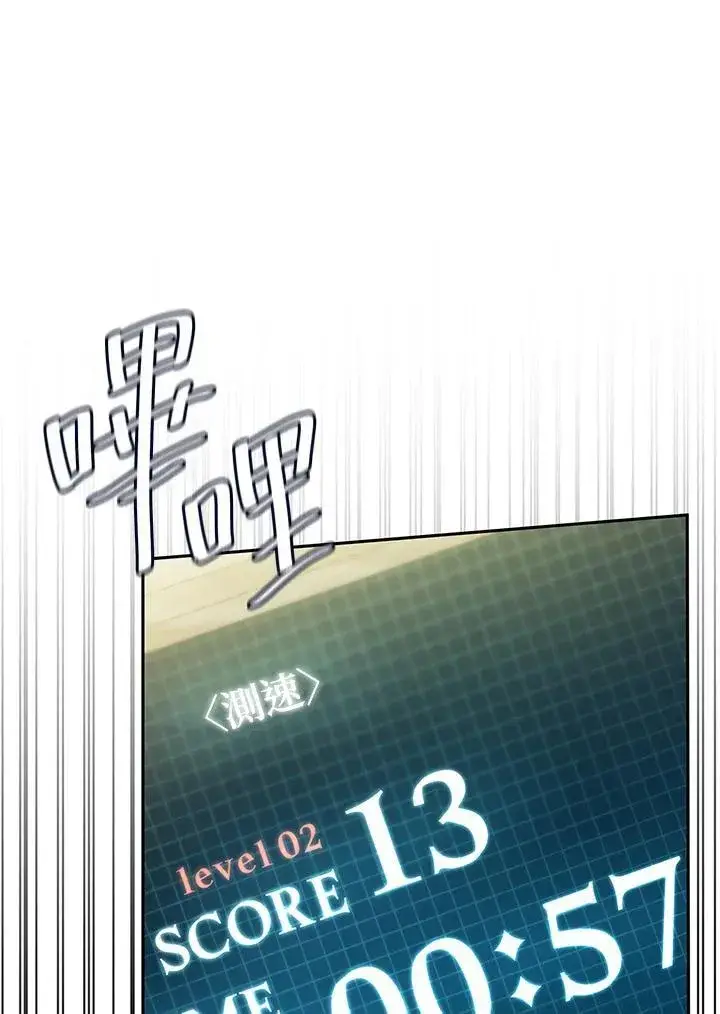 漫画《无限魔法师》第44话第83张图
