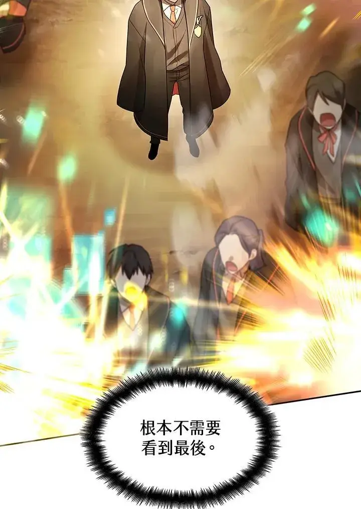 漫画《无限魔法师》第44话第88张图