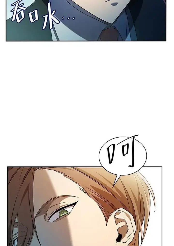 漫画《无限魔法师》第44话第90张图