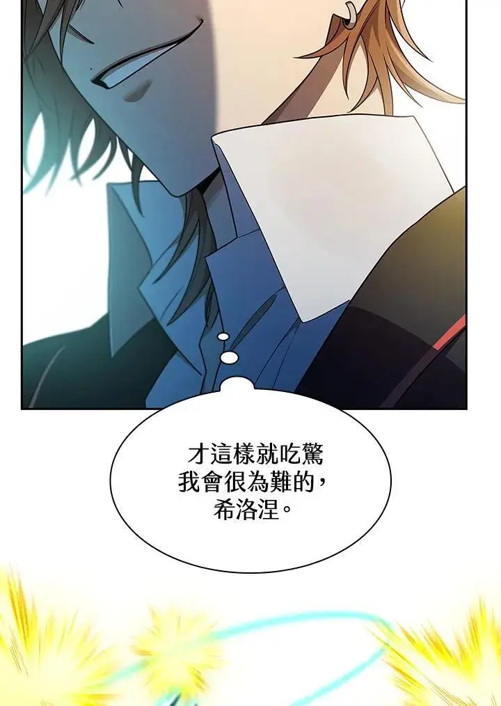 漫画《无限魔法师》第44话第91张图