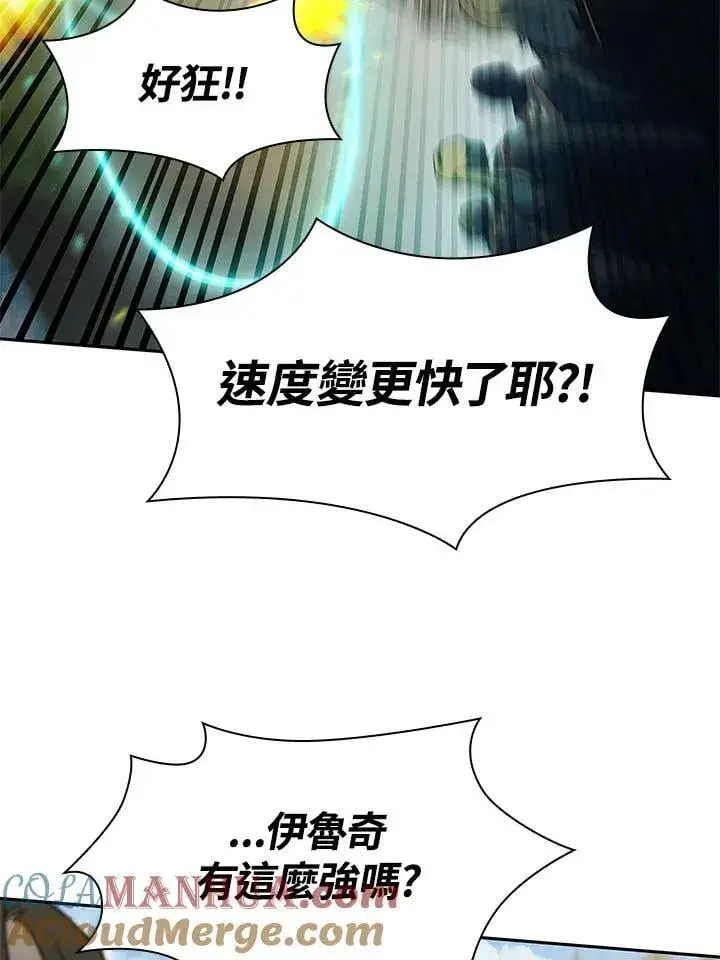 漫画《无限魔法师》第44话第97张图