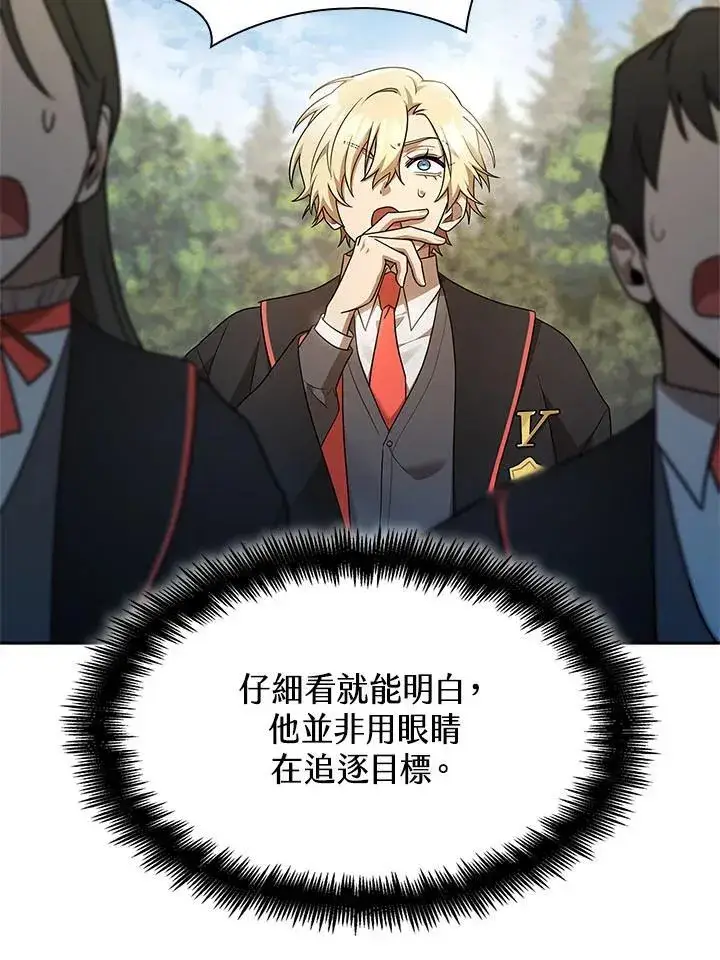 漫画《无限魔法师》第44话第98张图