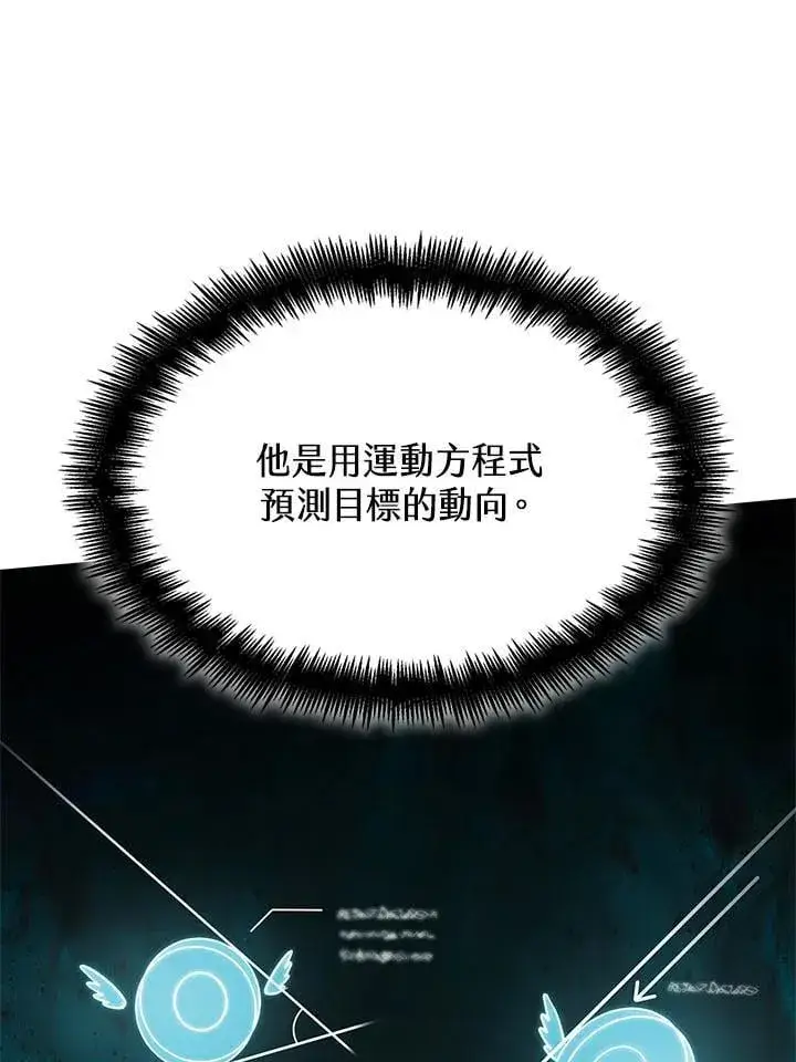 漫画《无限魔法师》第44话第99张图