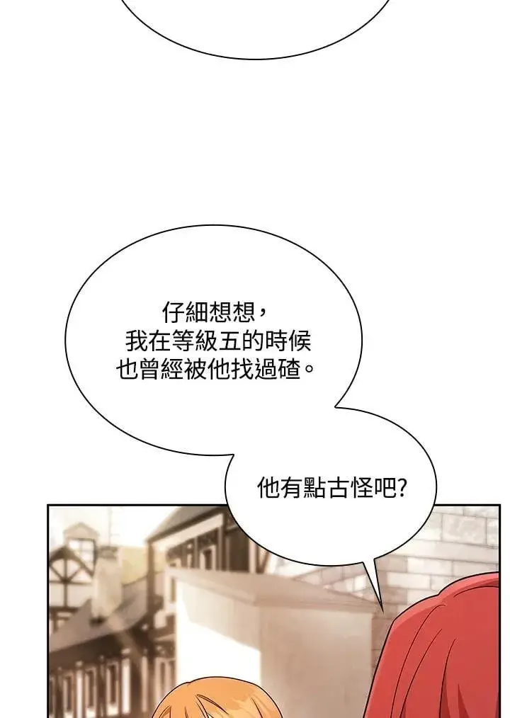 漫画《无限魔法师》第45话第104张图