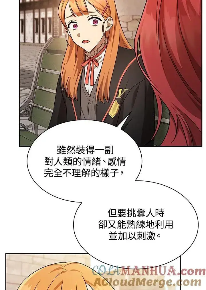 漫画《无限魔法师》第45话第105张图