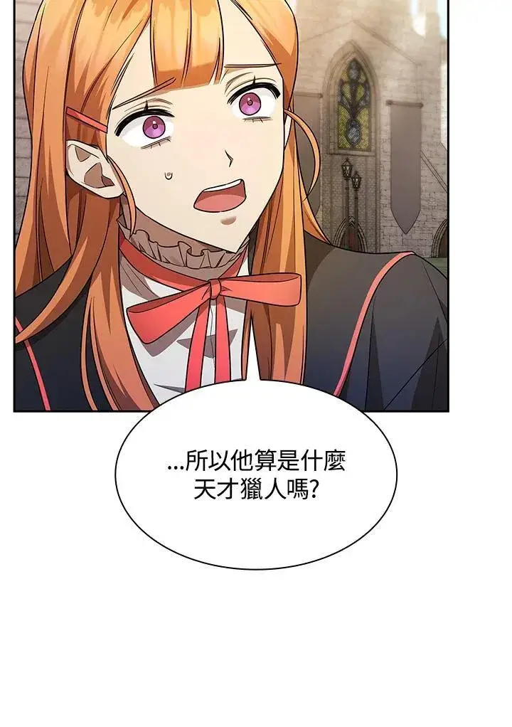 漫画《无限魔法师》第45话第106张图