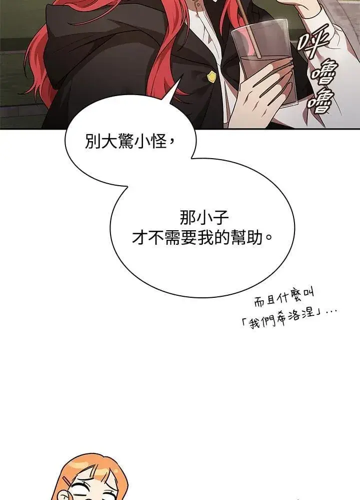 漫画《无限魔法师》第45话第108张图
