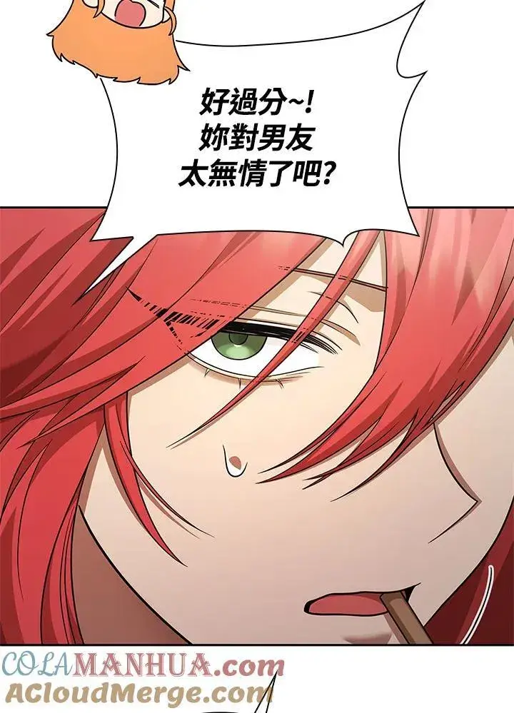 漫画《无限魔法师》第45话第109张图