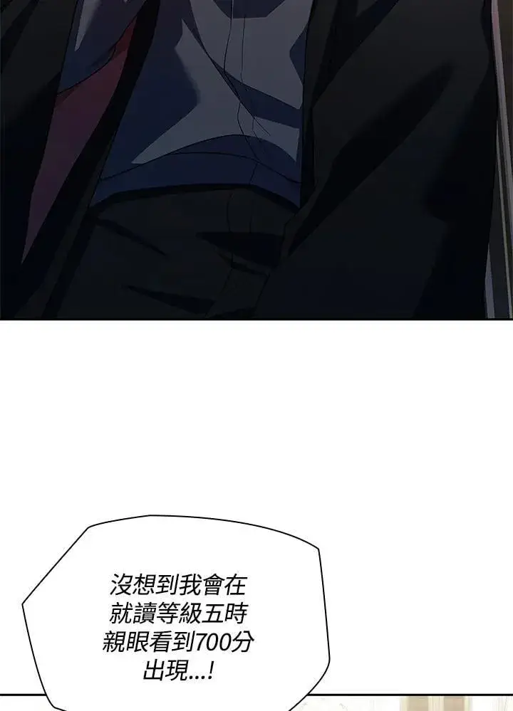 漫画《无限魔法师》第45话第114张图