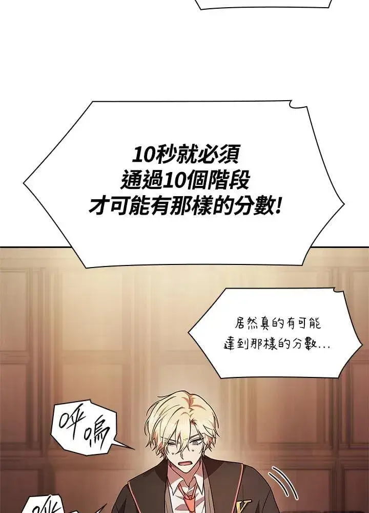 漫画《无限魔法师》第45话第116张图